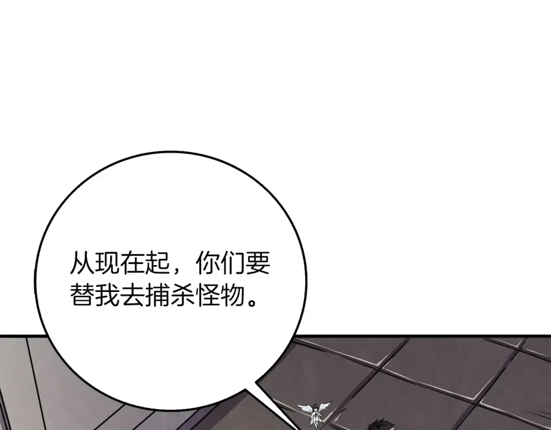 第2话 一人成军 第135页