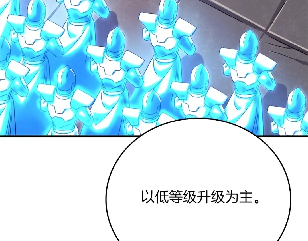 第2话 一人成军 第137页