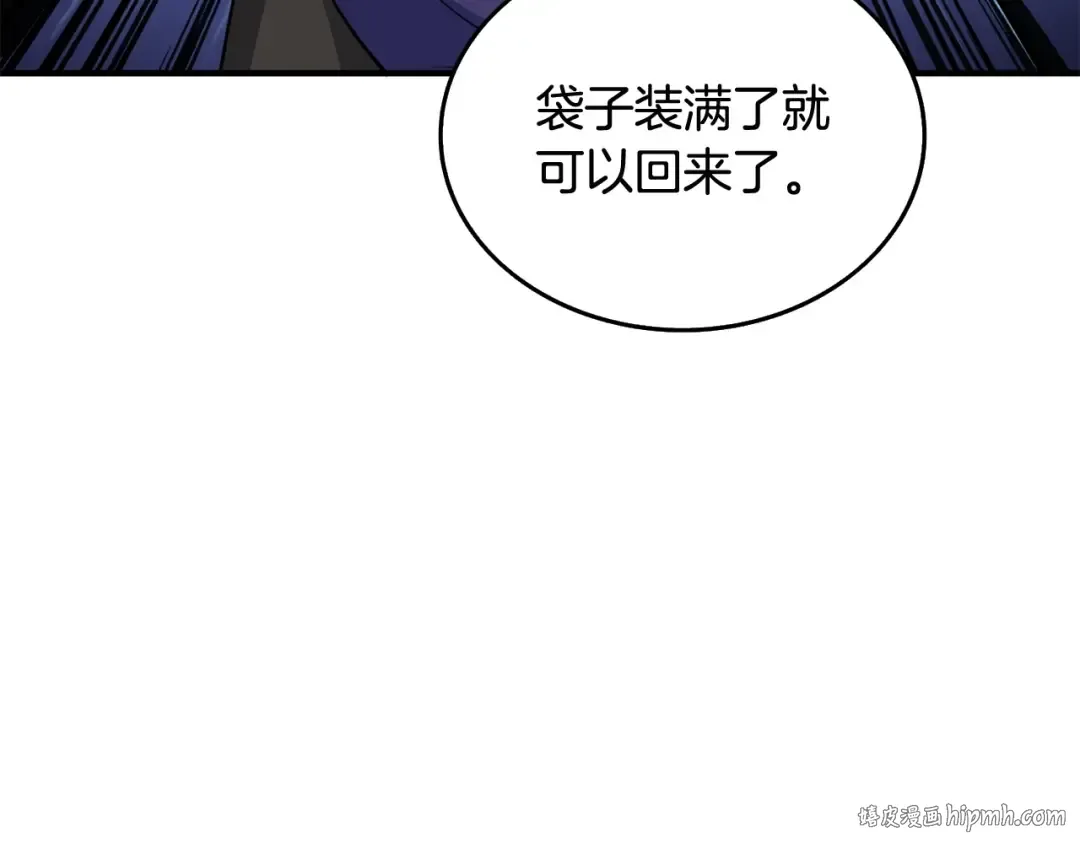 第2话 一人成军 第144页