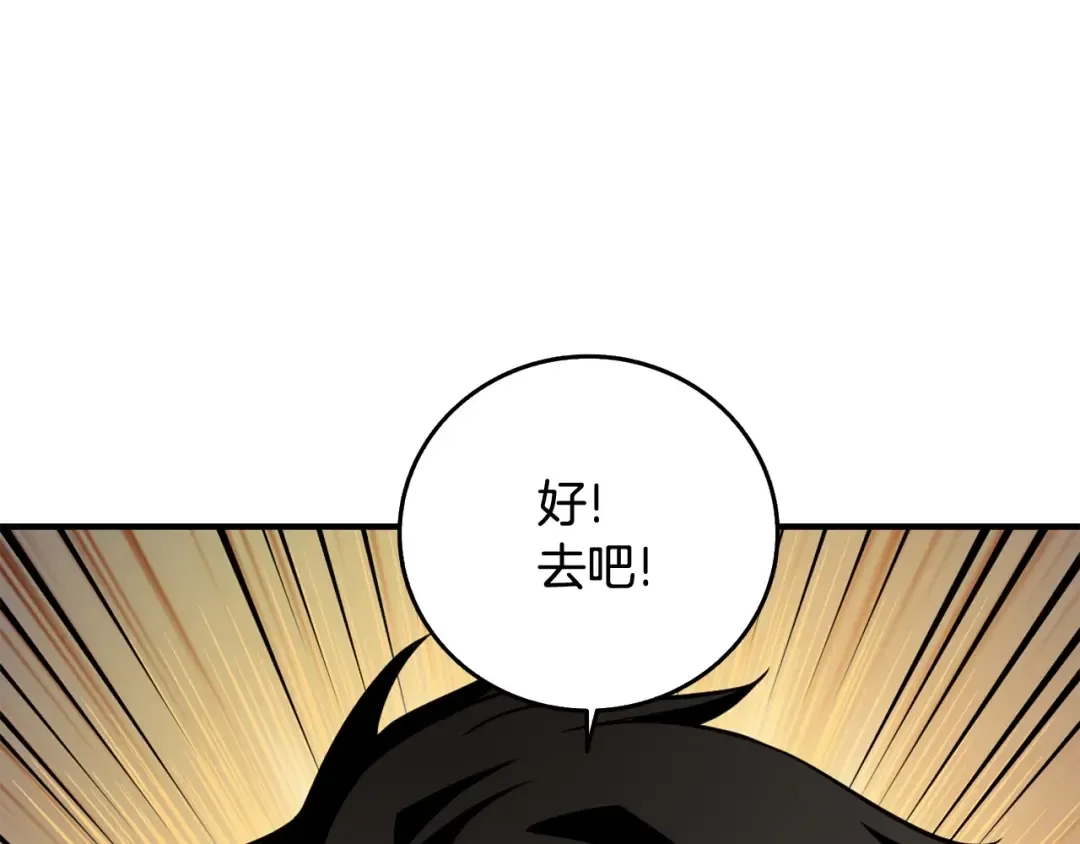 第2话 一人成军 第149页