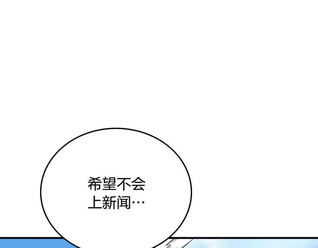 第2话 一人成军 第155页