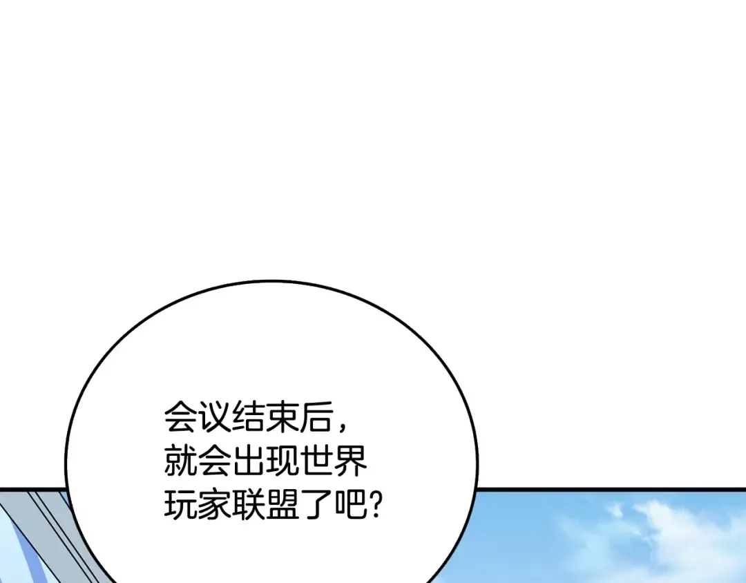 第2话 一人成军 第167页