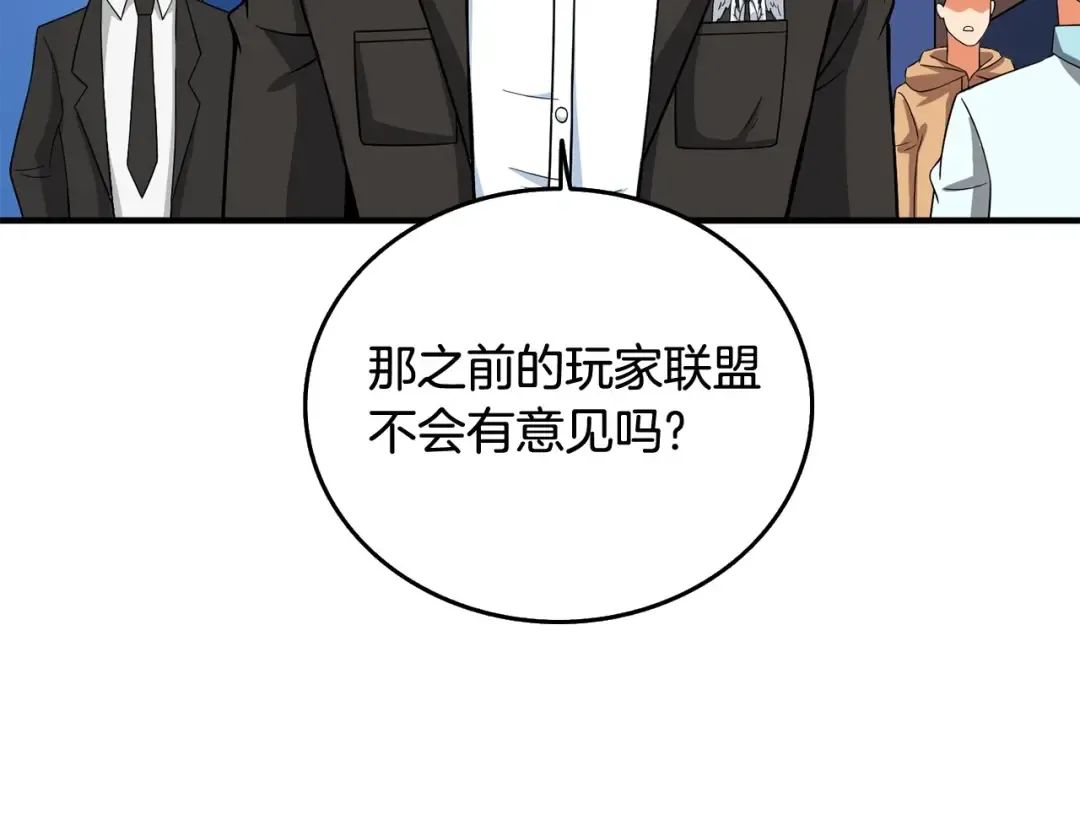 第2话 一人成军 第169页