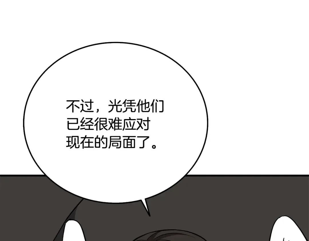 第2话 一人成军 第170页