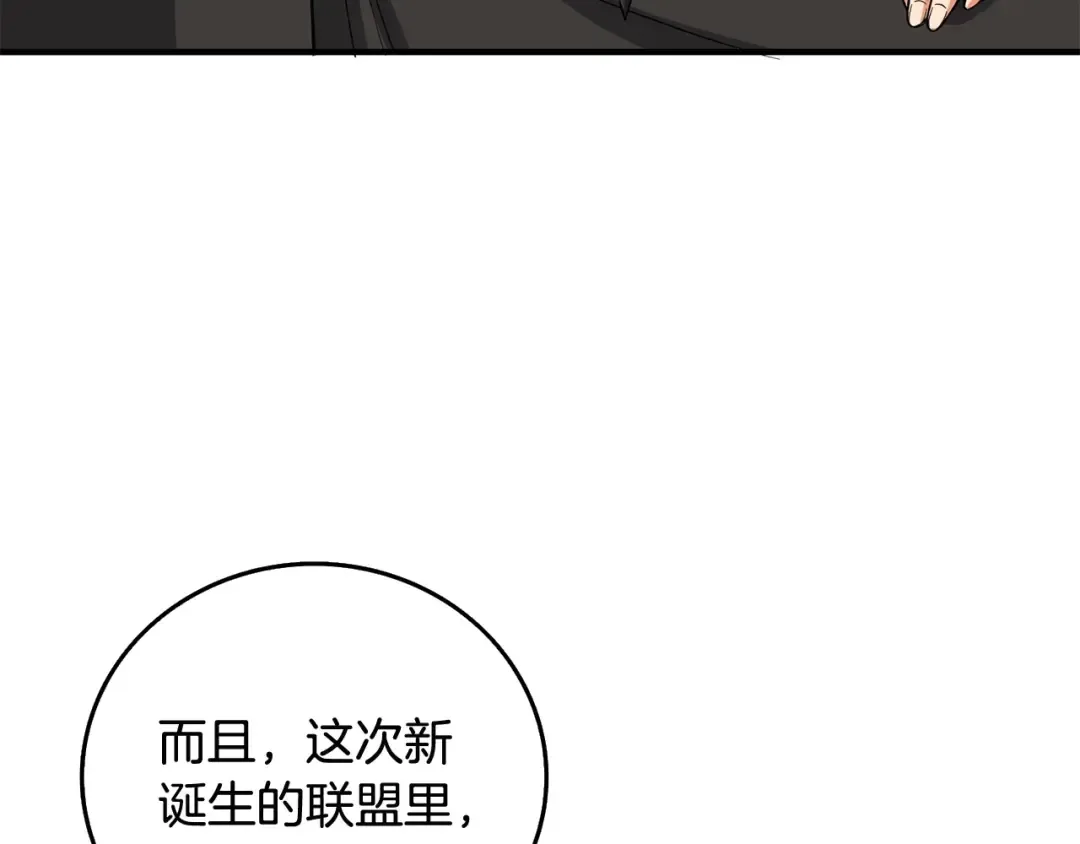 第2话 一人成军 第172页