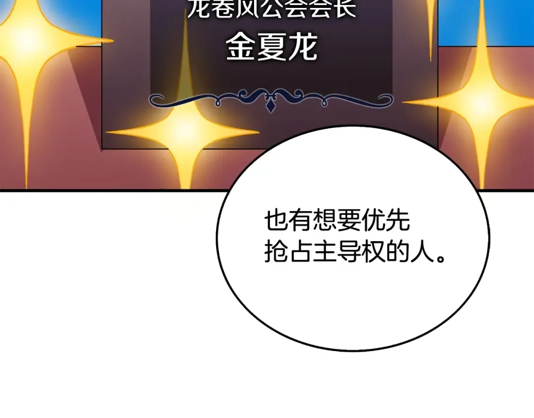 第2话 一人成军 第174页
