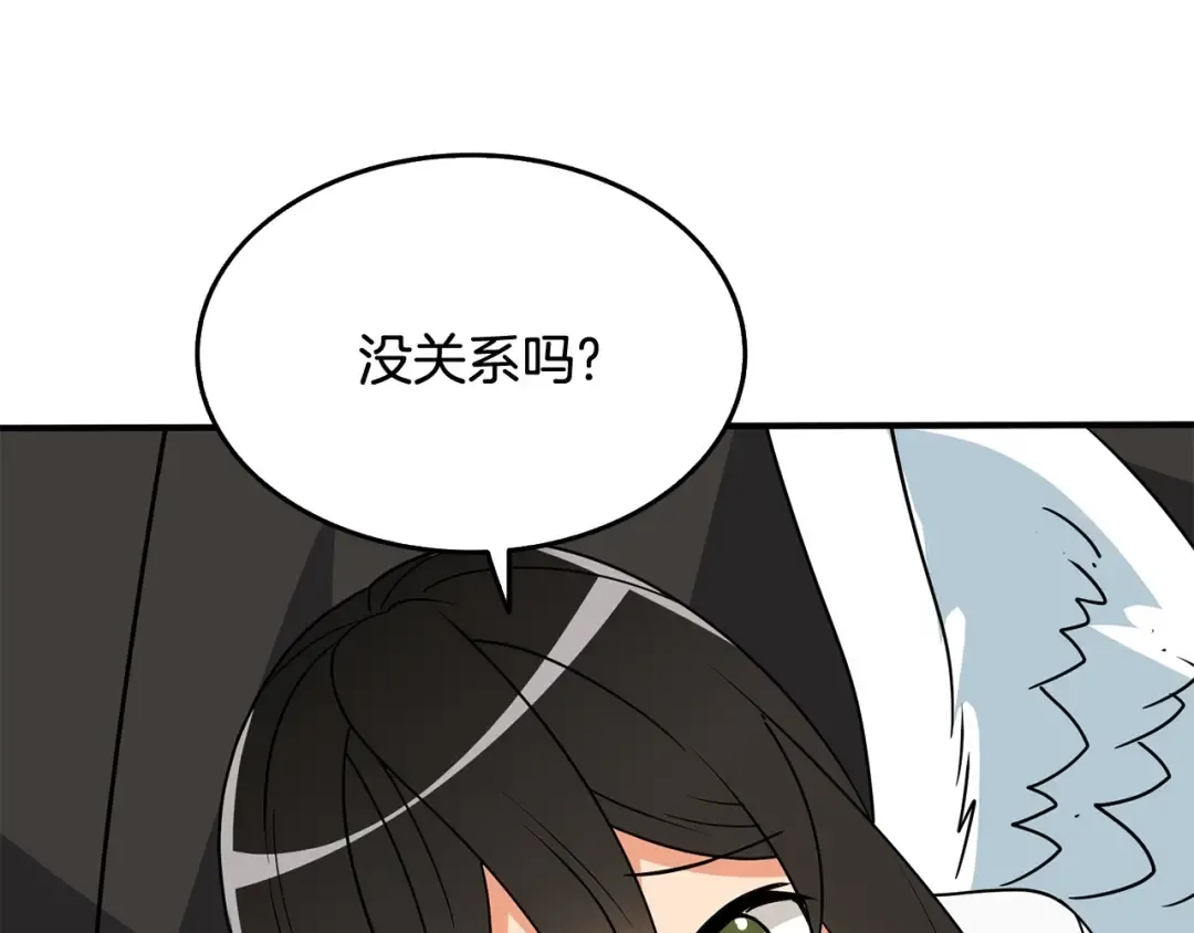 第2话 一人成军 第186页