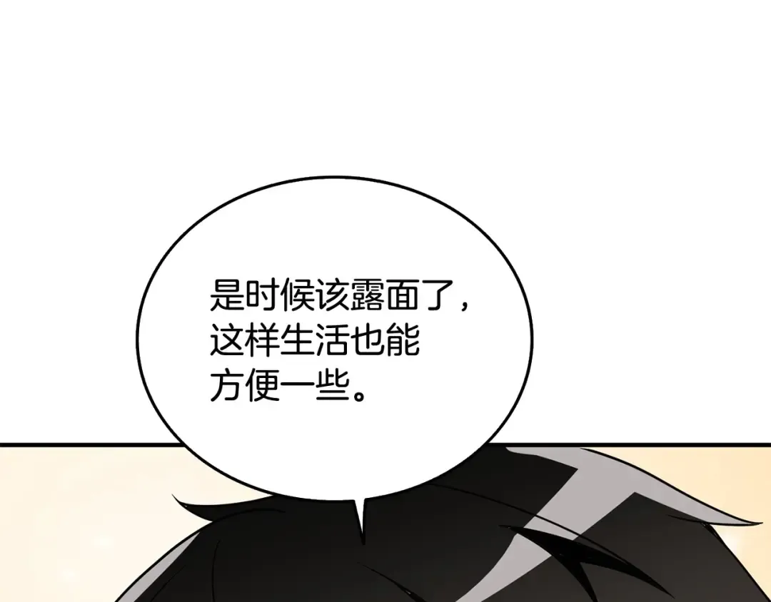 第2话 一人成军 第189页