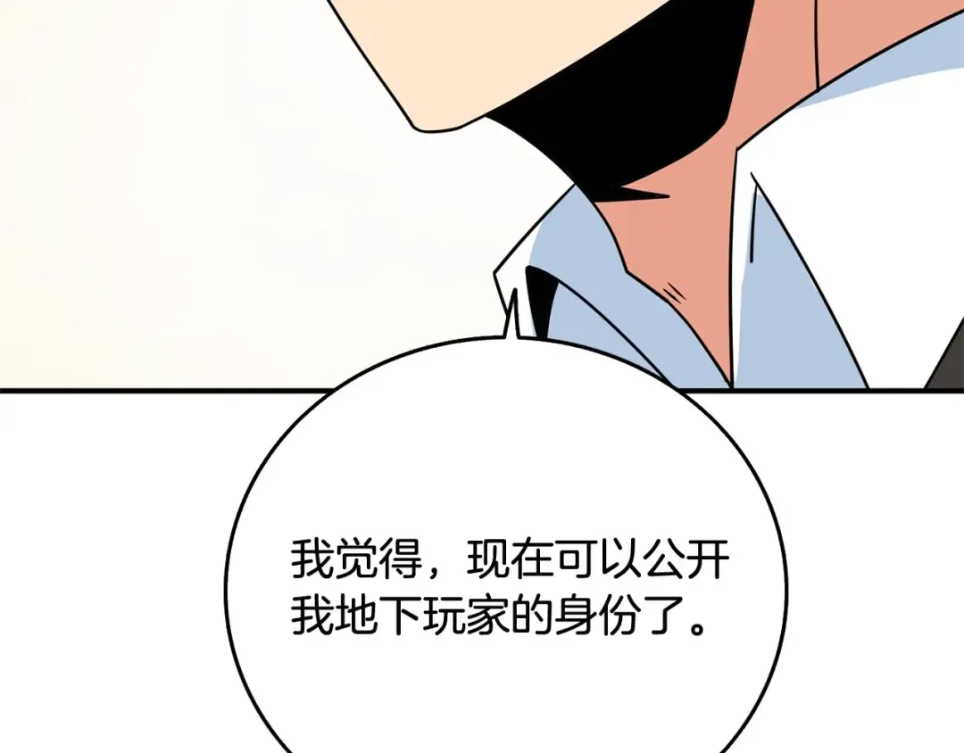 第2话 一人成军 第191页