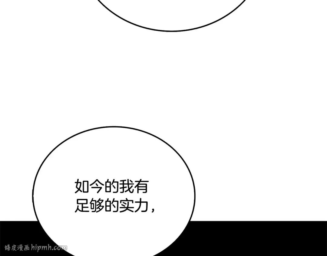 第2话 一人成军 第192页
