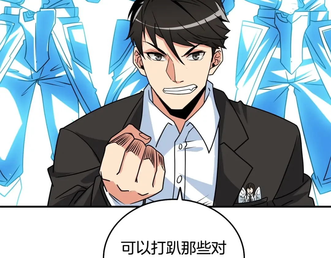 第2话 一人成军 第194页