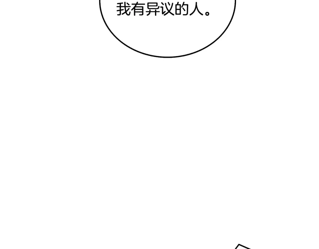 第2话 一人成军 第195页
