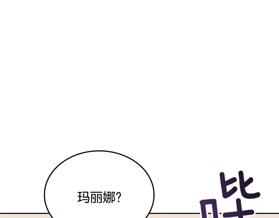 第2话 一人成军 第199页