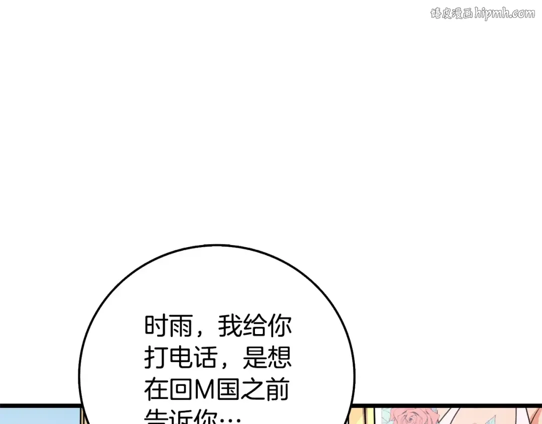 第3话 世界玩家大会 第1页