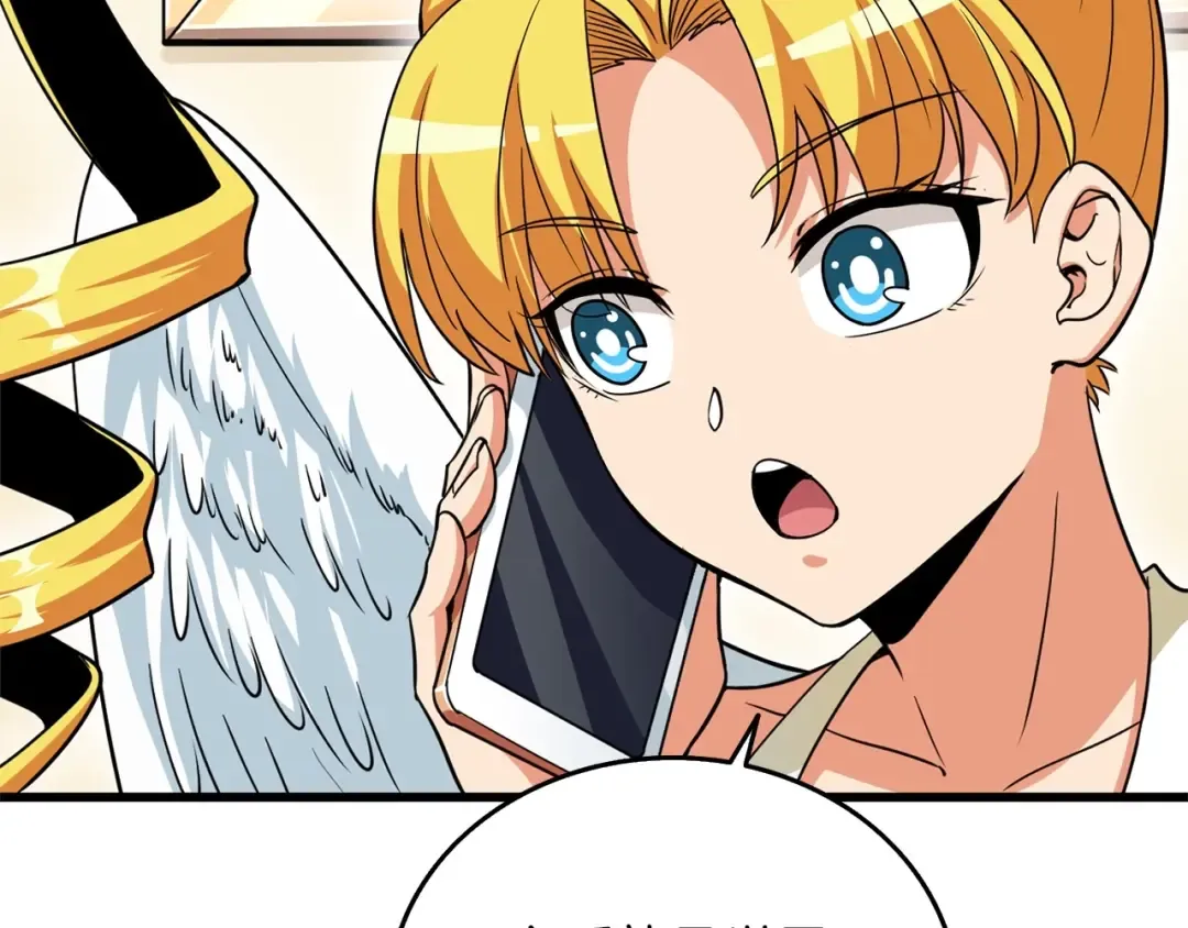 第3话 世界玩家大会 第6页