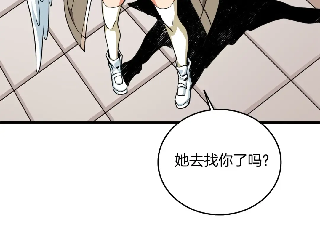 第3话 世界玩家大会 第13页