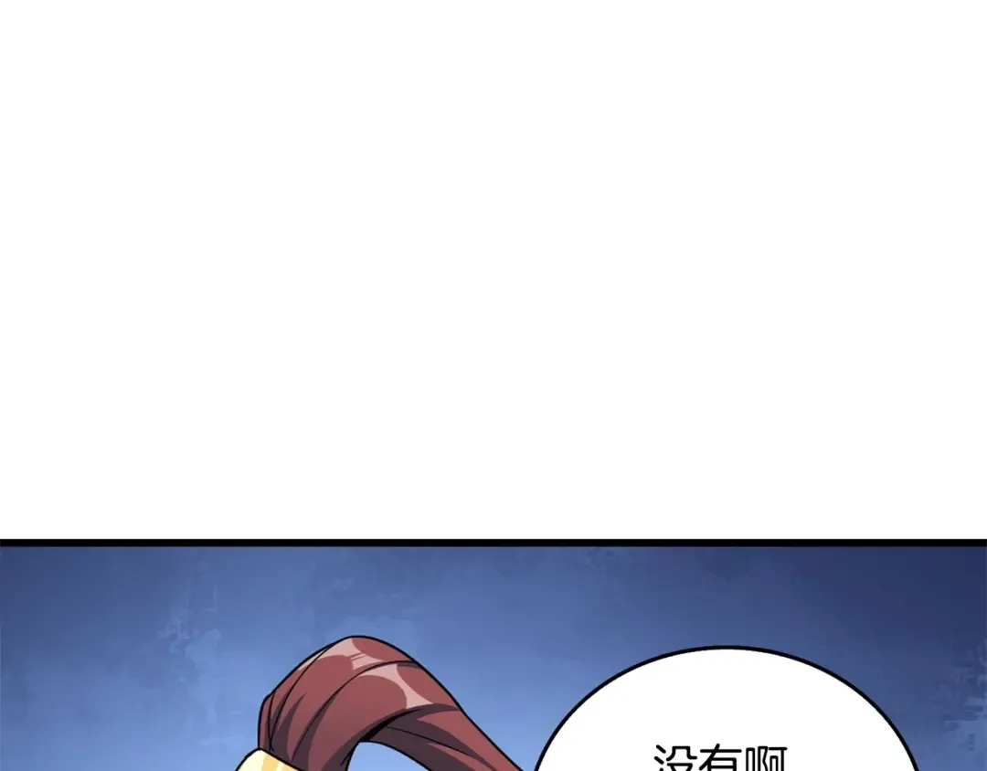 第3话 世界玩家大会 第14页