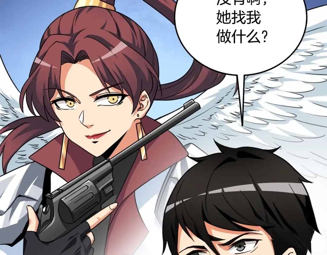 第3话 世界玩家大会 第15页
