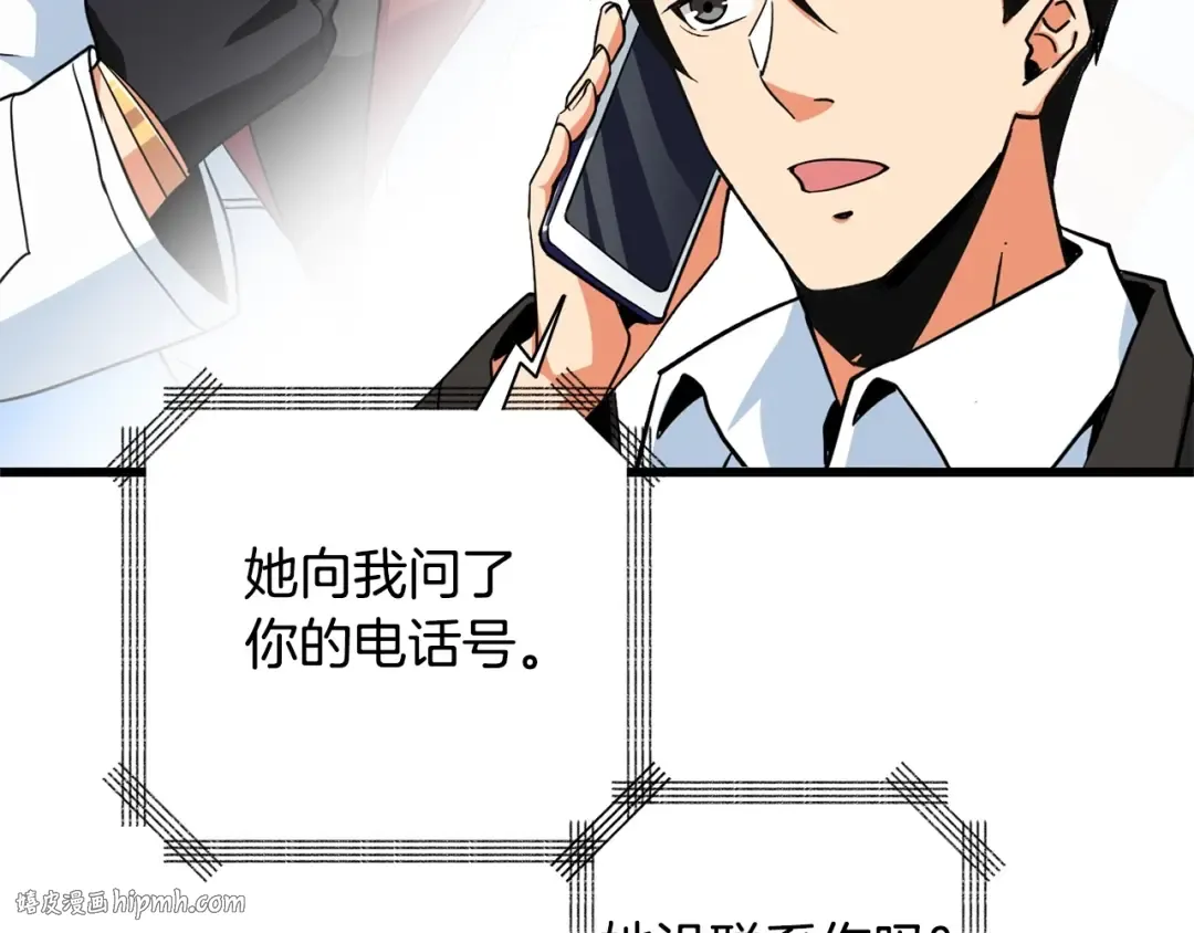 第3话 世界玩家大会 第16页