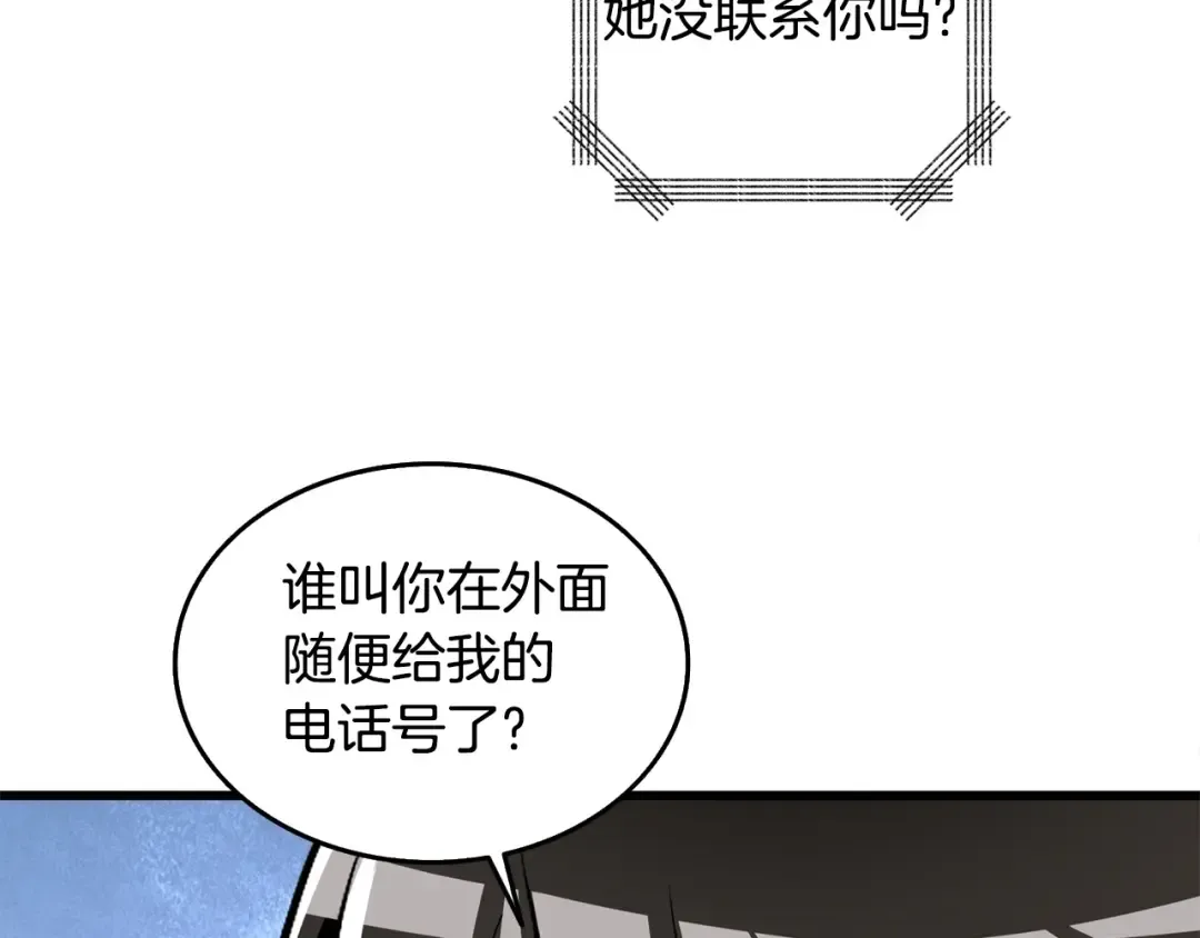 第3话 世界玩家大会 第17页