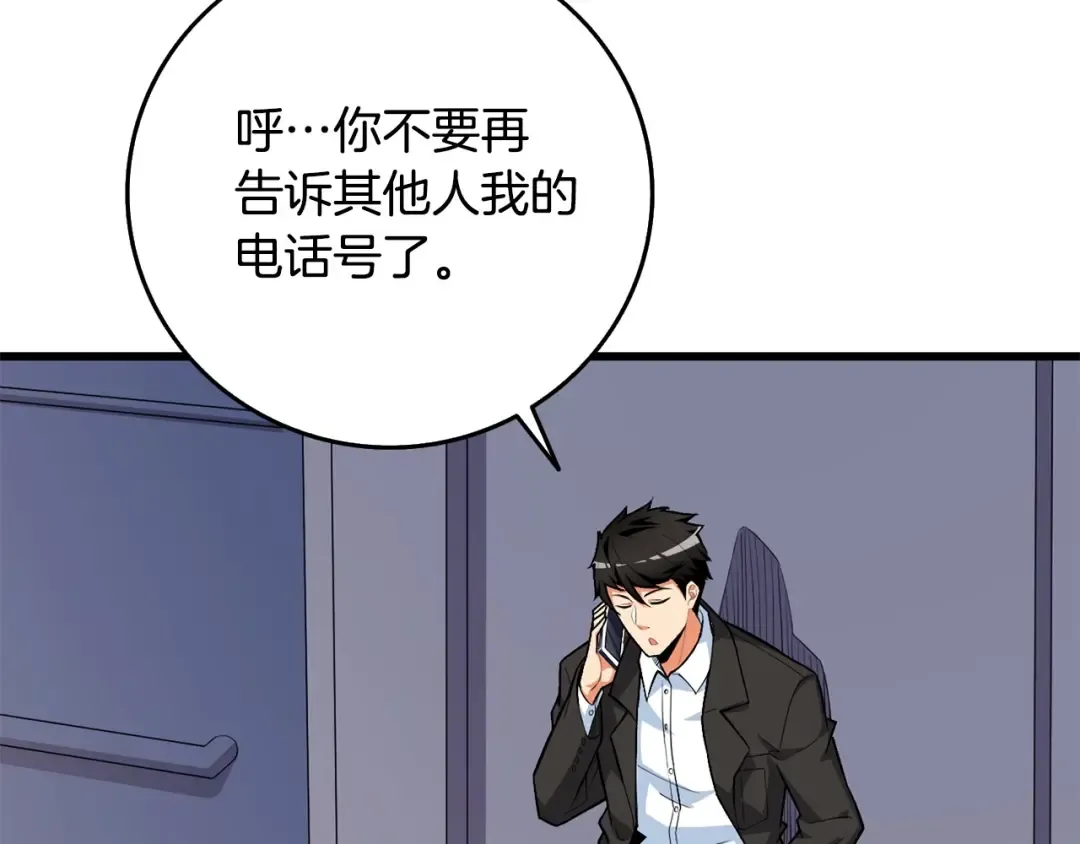 第3话 世界玩家大会 第23页