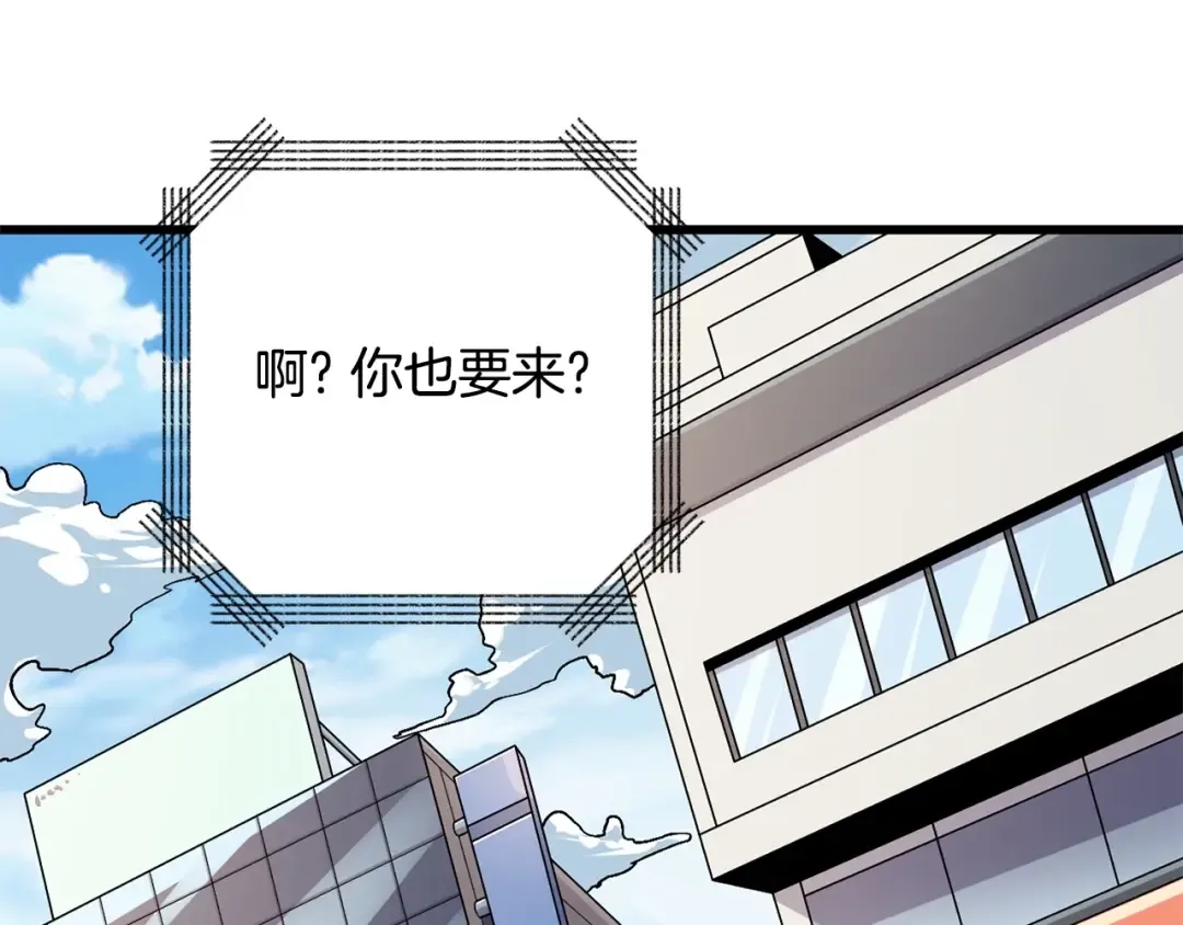 第3话 世界玩家大会 第26页