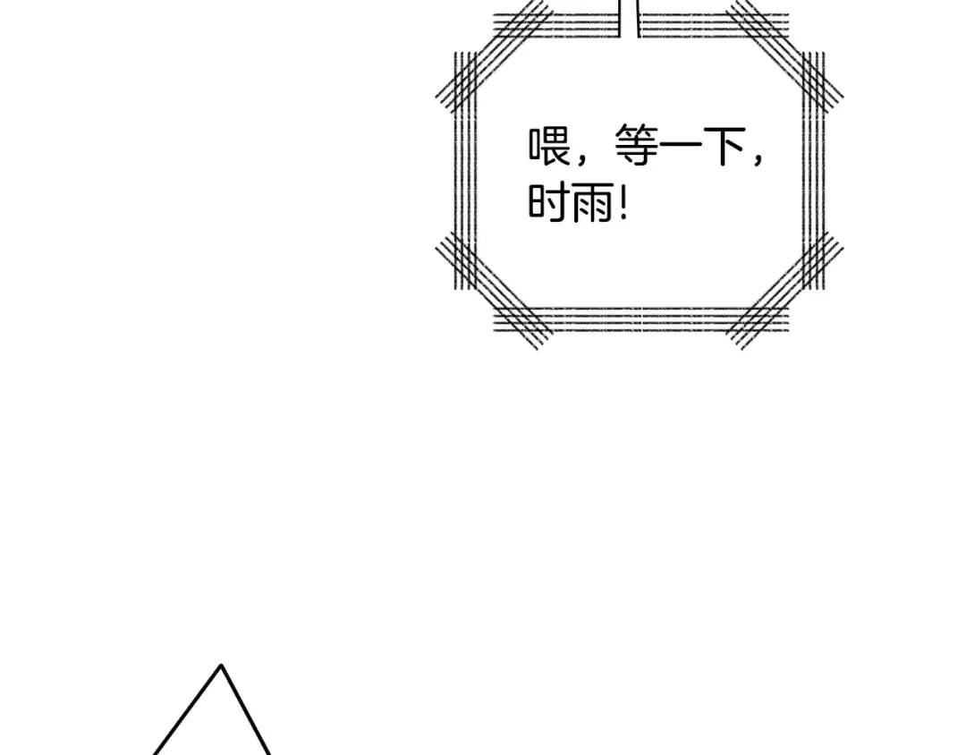 第3话 世界玩家大会 第34页