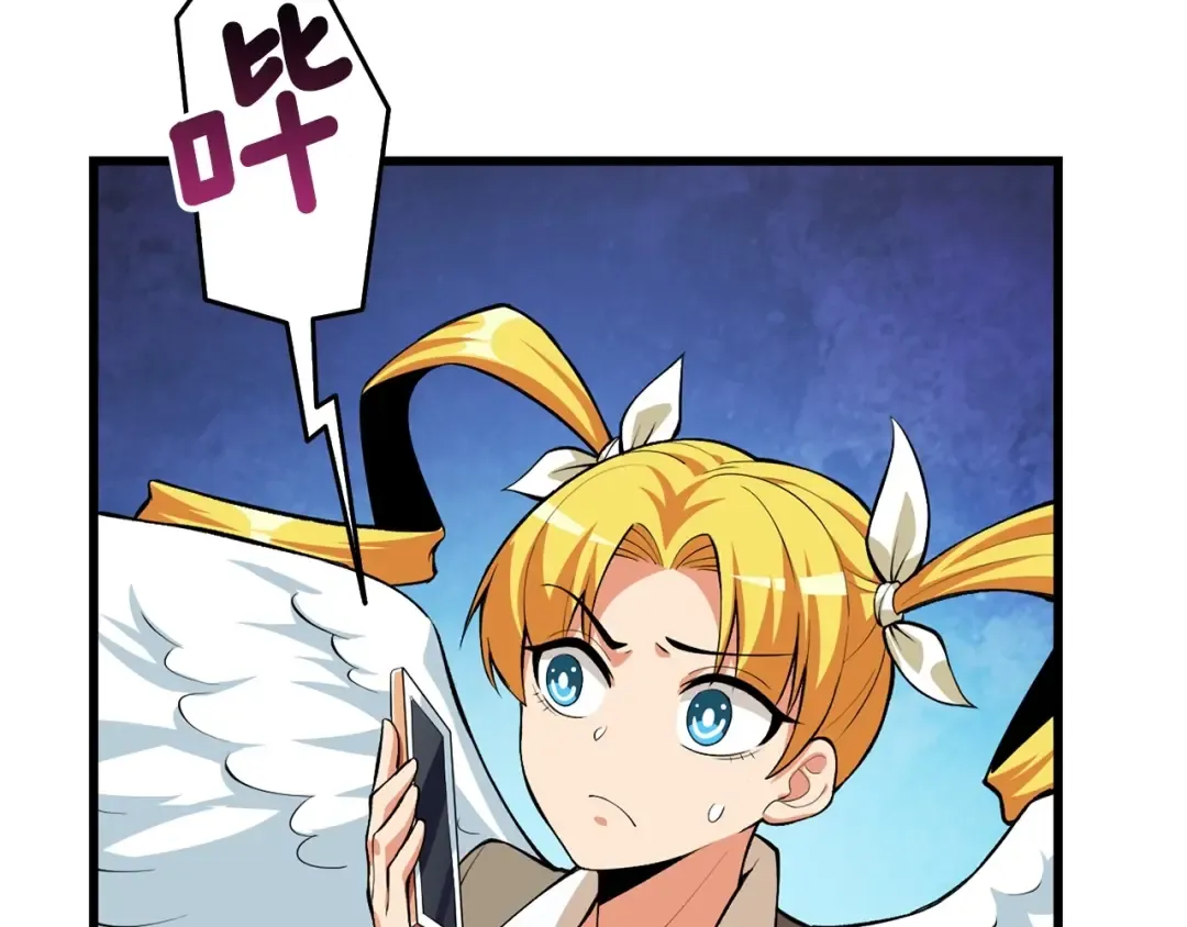 第3话 世界玩家大会 第35页
