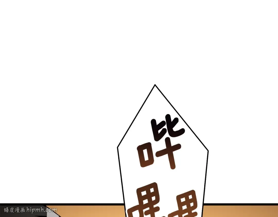 第3话 世界玩家大会 第40页