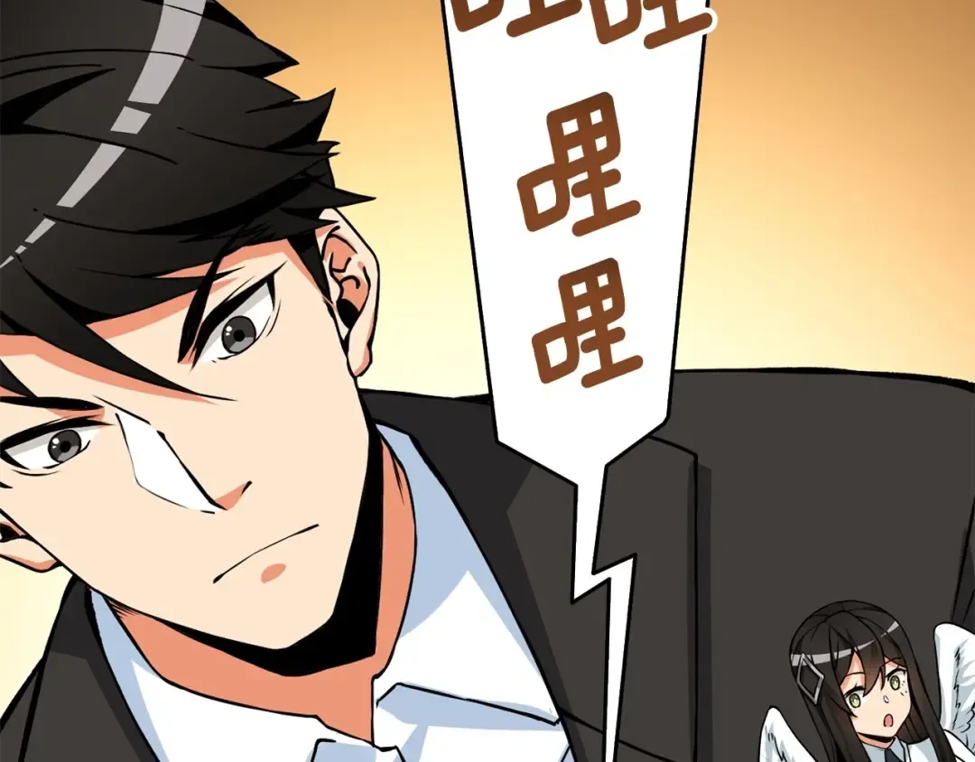 第3话 世界玩家大会 第41页