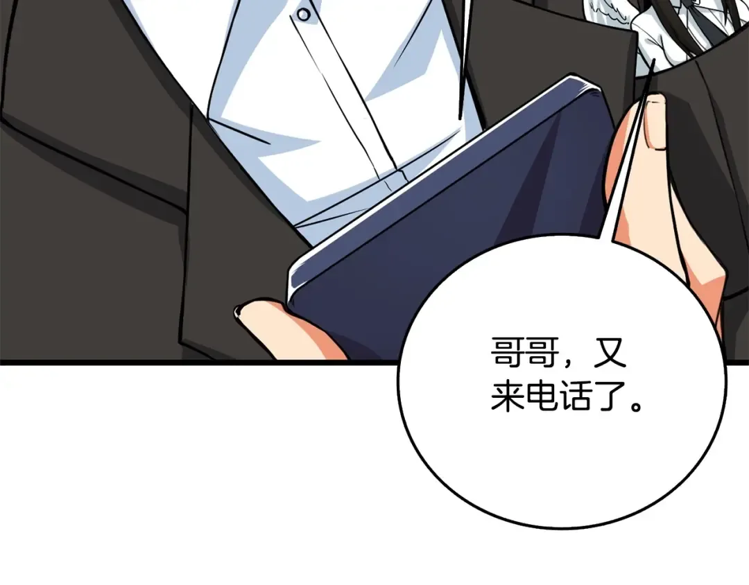 第3话 世界玩家大会 第42页