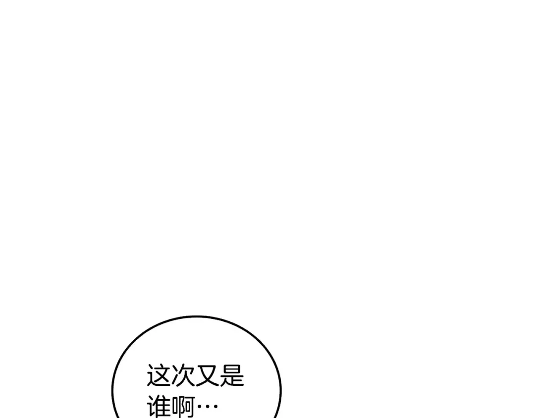 第3话 世界玩家大会 第43页