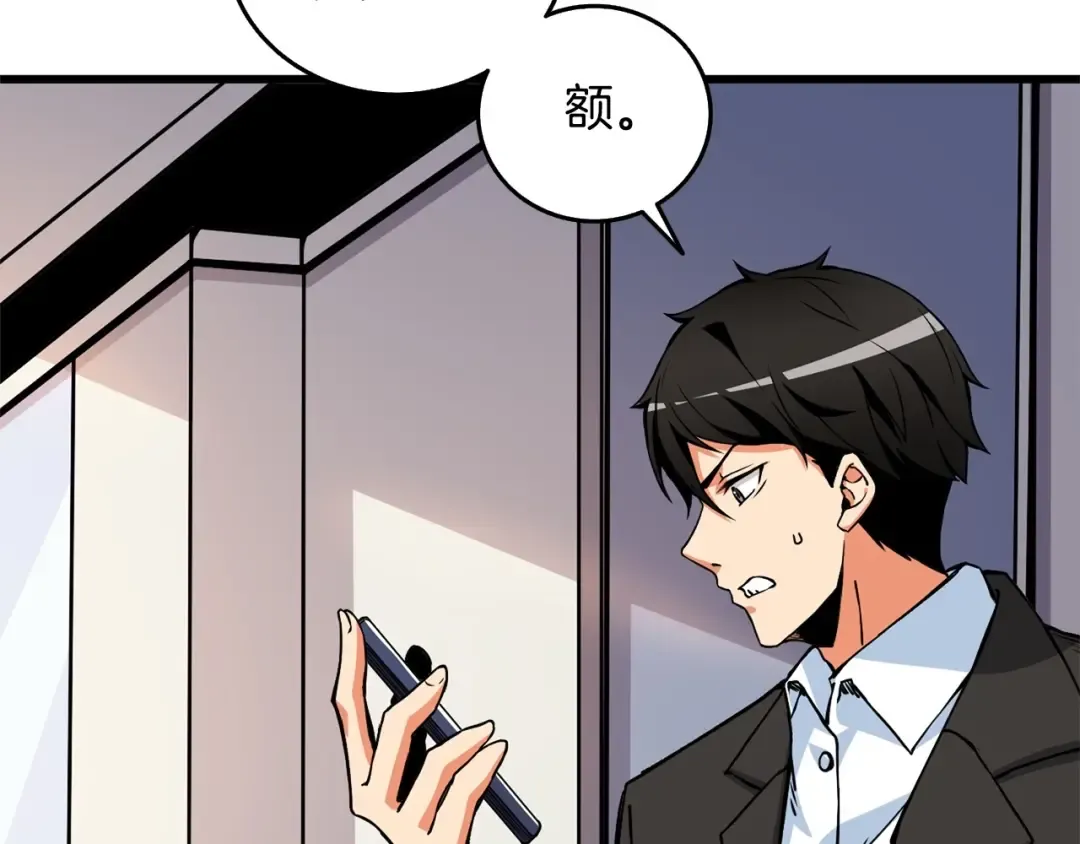 第3话 世界玩家大会 第44页