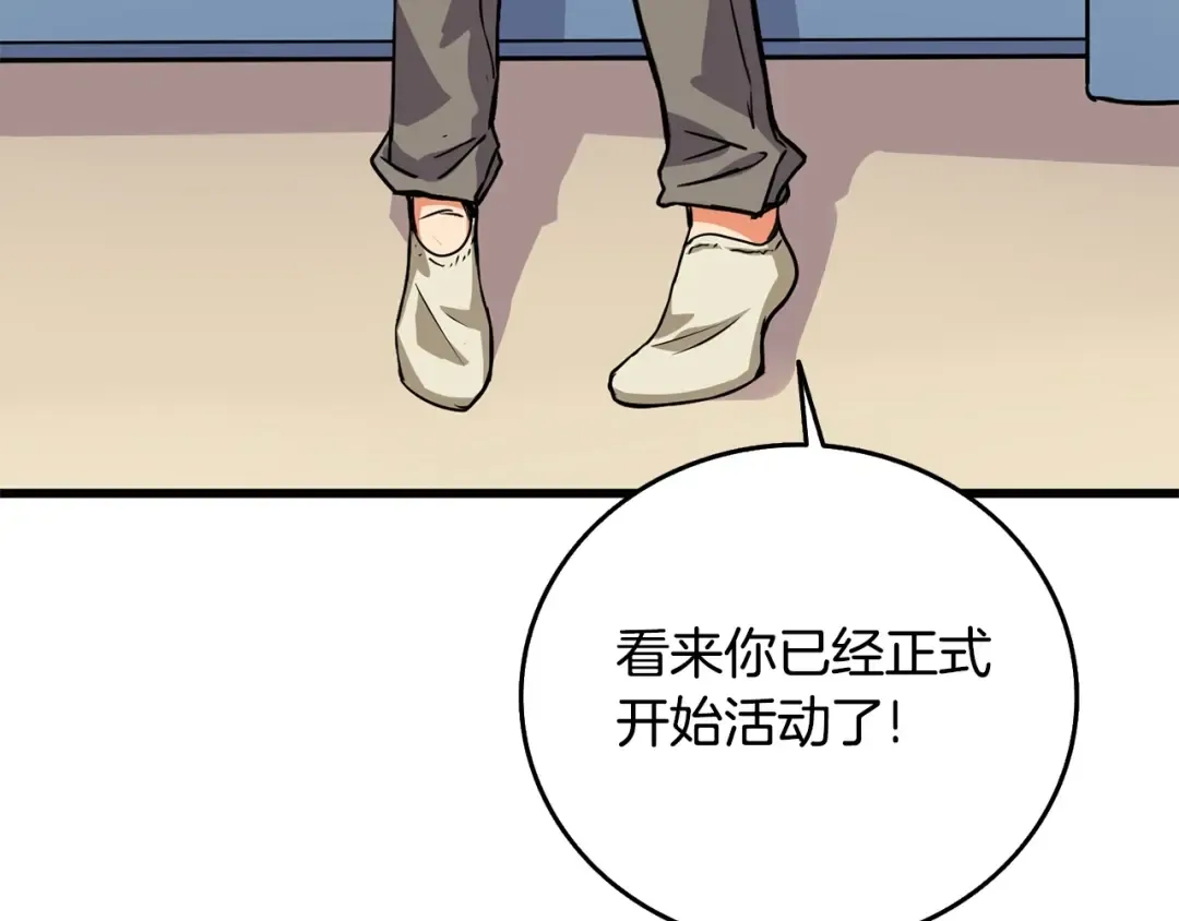 第3话 世界玩家大会 第49页