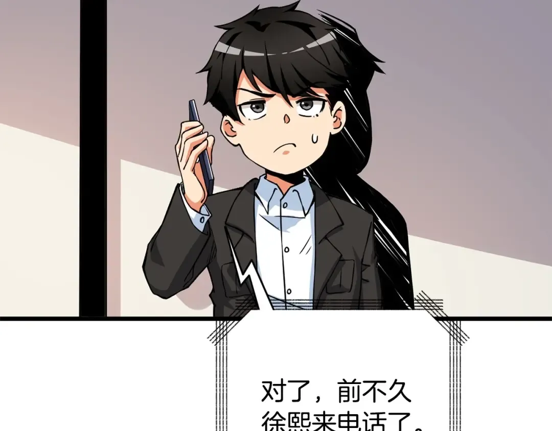 第3话 世界玩家大会 第52页