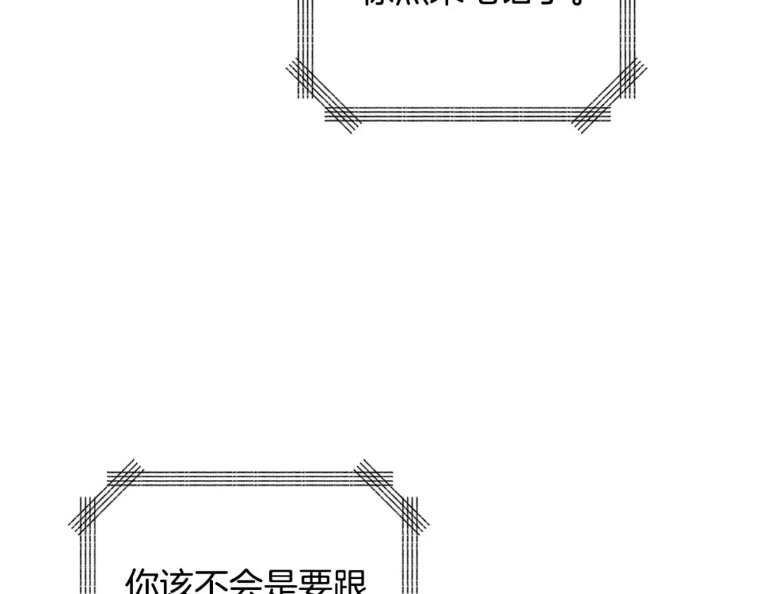 第3话 世界玩家大会 第53页
