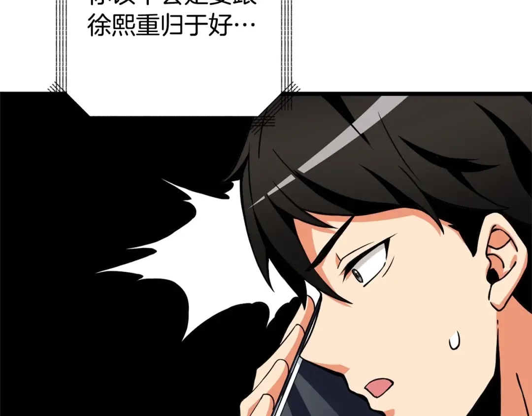 第3话 世界玩家大会 第54页