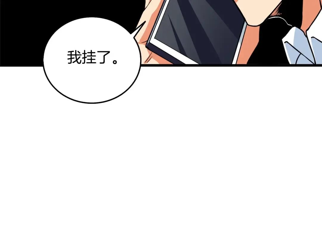 第3话 世界玩家大会 第55页