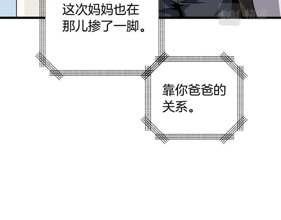 第3话 世界玩家大会 第62页