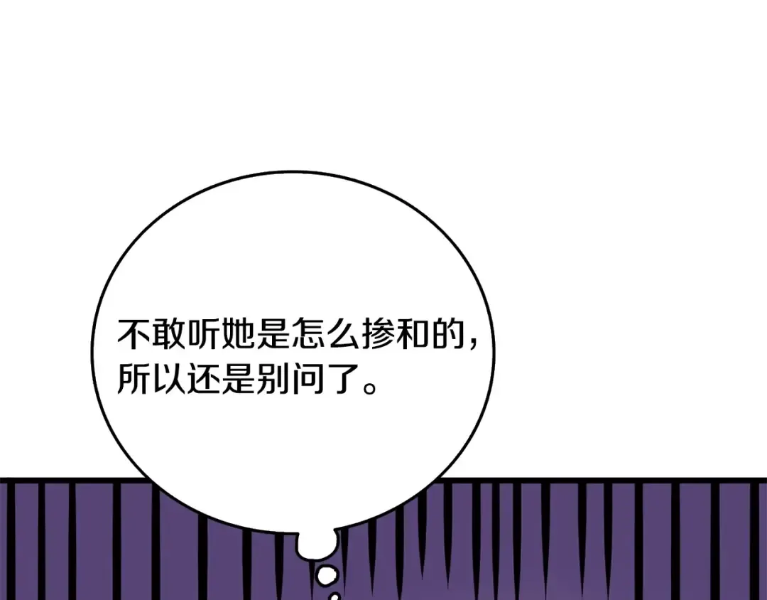 第3话 世界玩家大会 第63页