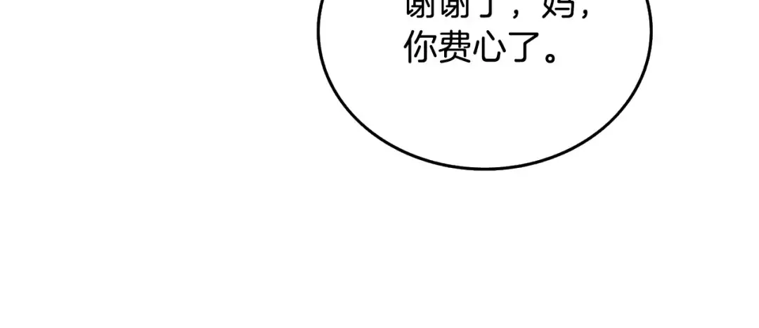第3话 世界玩家大会 第68页