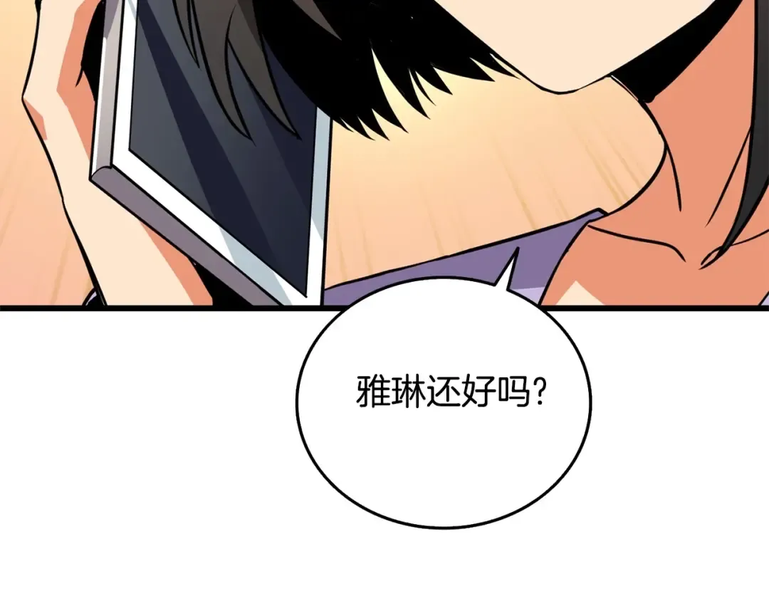 第3话 世界玩家大会 第71页
