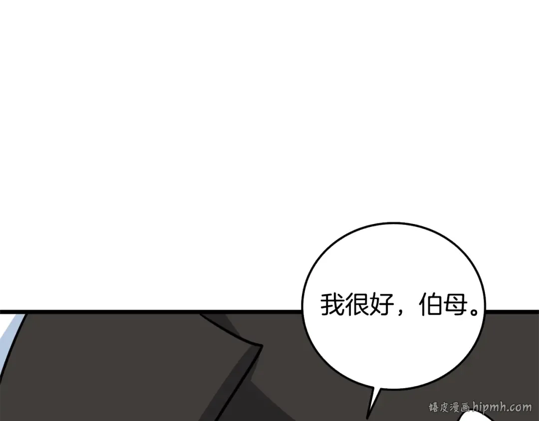 第3话 世界玩家大会 第72页