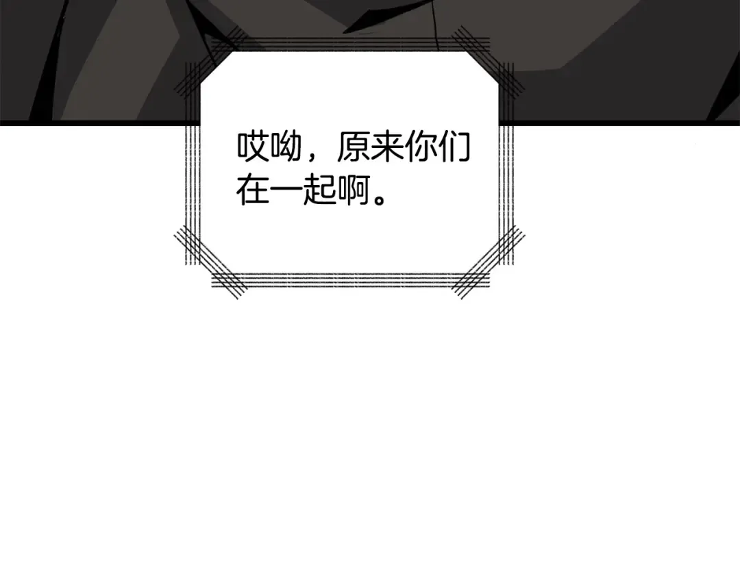 第3话 世界玩家大会 第74页