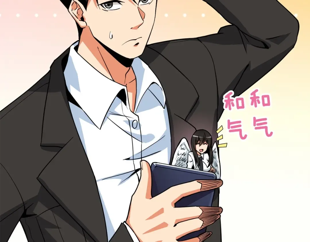 第3话 世界玩家大会 第76页