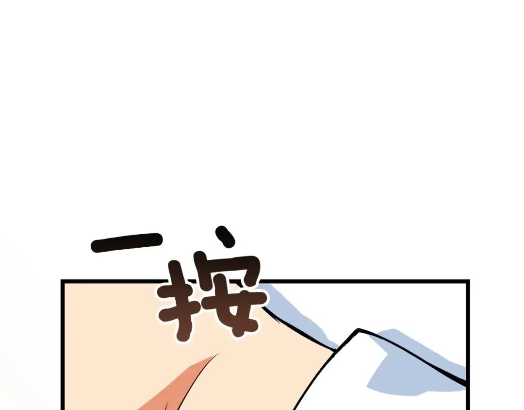 第3话 世界玩家大会 第79页