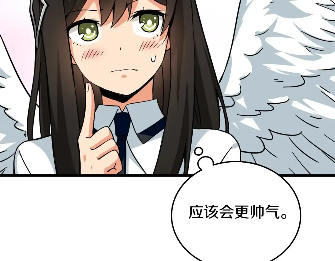 第3话 世界玩家大会 第90页