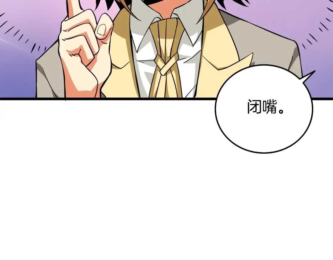 第3话 世界玩家大会 第93页