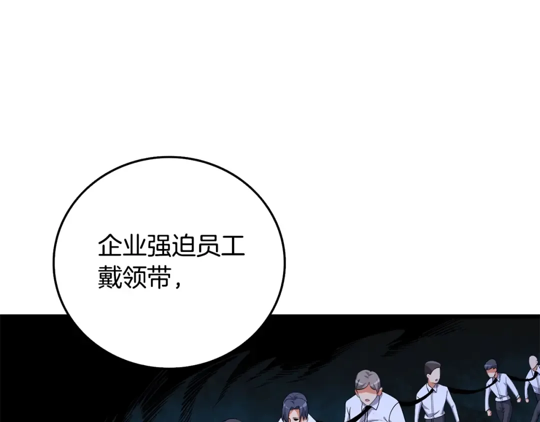 第3话 世界玩家大会 第98页