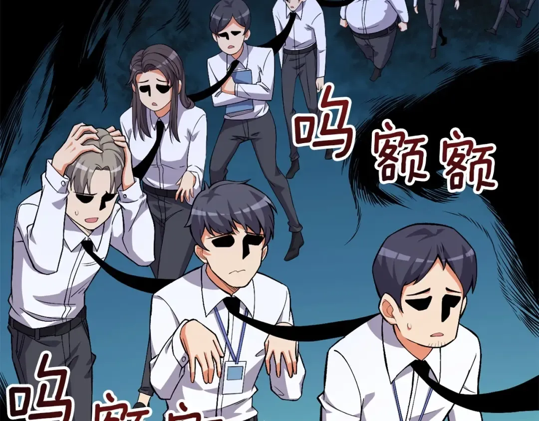 第3话 世界玩家大会 第99页